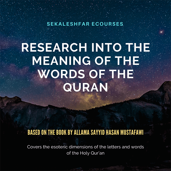 Research into the Meaning of the Words of the Quran